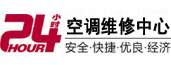 繁峙24小时空调维修服务中心